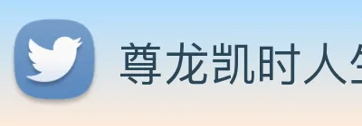 尊龙凯时人生就是博 Logo